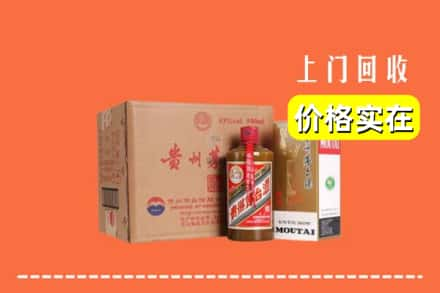 高价收购:海陵区上门回收精品茅台酒