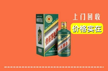 海陵区回收纪念茅台酒